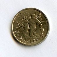 2 рубля 2000 года Москва (14079)