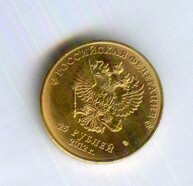 25 рублей 2012 года Эмблема Олимпиады позолоч. (14701)