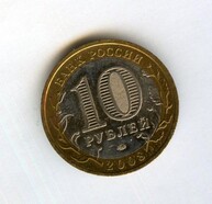 10 рублей 2008 года Кабардино-Балкария (14708)