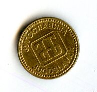 10 динар 1992 года (15068)