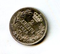 2 динара 1912 года (15103)