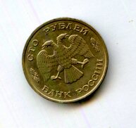 100 рублей 1993 года (15114)