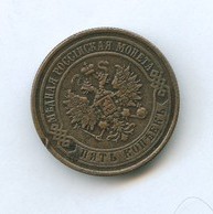 5 копеек 1873 года  (2245)