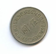 5 юаней 1974 года  (2389)