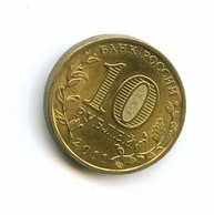 10 рублей 2011 года Елец  (2698)