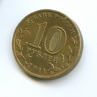 10 рублей 2011 года  Орел  (2699)