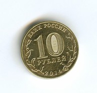10 рублей 2014 года  Старый Оскол  (2700)
