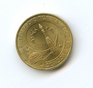 10 рублей 2011 года  Космос  (2708)