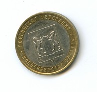10 рублей 2007 года Новосибирская область   (2716)
