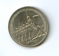 3 рубля 1991 года "50 лет Победы под Москвой"  (2734)