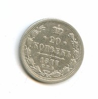 20 копеек 1877 года  (3193)