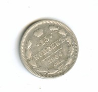 15 копеек 1906 года  (3485)