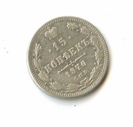 15 копеек 1870 года  (3499)