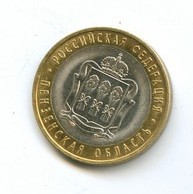 10 рублей 2014 года Пензенская область  (4017)