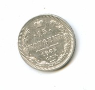15 копеек 1865 года  (4822)