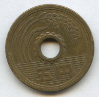 5 иен 1949 года (823)
