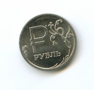 1 рубль 2014 года (5140)