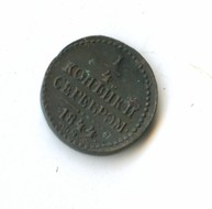 1/4 копейки серебром 1844 года (5888)
