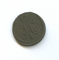 1/4 копейки серебром 1840 года (5894)