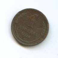 1 копейка 1924 года (5935)