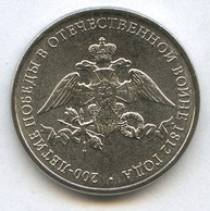 2 рубля  Эмблема
