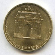 10 рублей   Арка