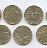набор 2-х рублевых монет  "Города воинской славы"