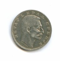 1 динар 1912 года (6280)