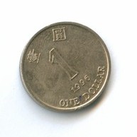 1 доллар 1996 года (6696)