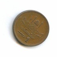 1 рупия 2002 года (6958)