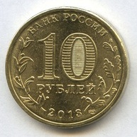 10 рублей  2013 года  Казань
