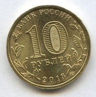 10 рублей 2013 года  Казань Универсиада