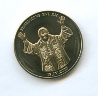 Настольная медаль Ватикана 2005 года (7681)