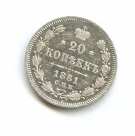 20 копеек 1861 года (8056)