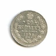 20 копеек 1909 года (8074)