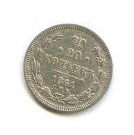 20 копеек 1861 года (8200)