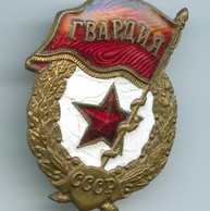 "Гвардия СССР" (022)