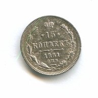 15 копеек 1861 года (8283)