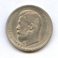 50 копеек 1907 год  (207)