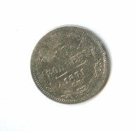 10 копеек 1871 года (8451)