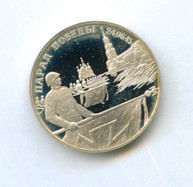 2 рубля 1995 года "Флаги" (9149)
