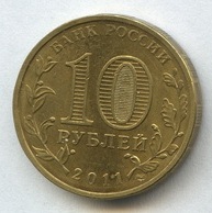 10 рублей 2011 год Владикавказ