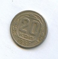 20 копеек 1937 года (9191)