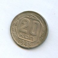 20 копеек 1945 года (9203)