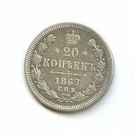 20 копеек 1867 года  (3408)