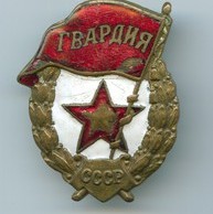  "Гвардия СССР" (006)